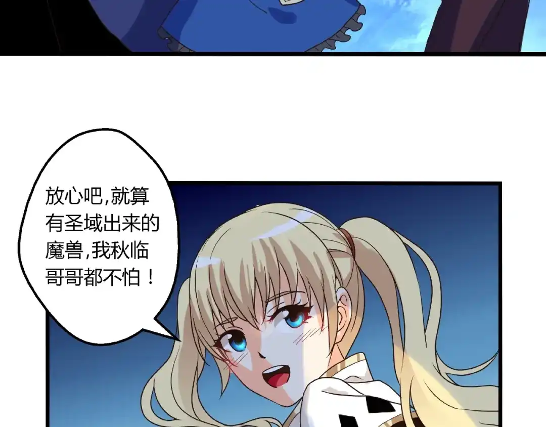 《吞噬领域》第80话 挣钱不积极脑袋有问题 第32页