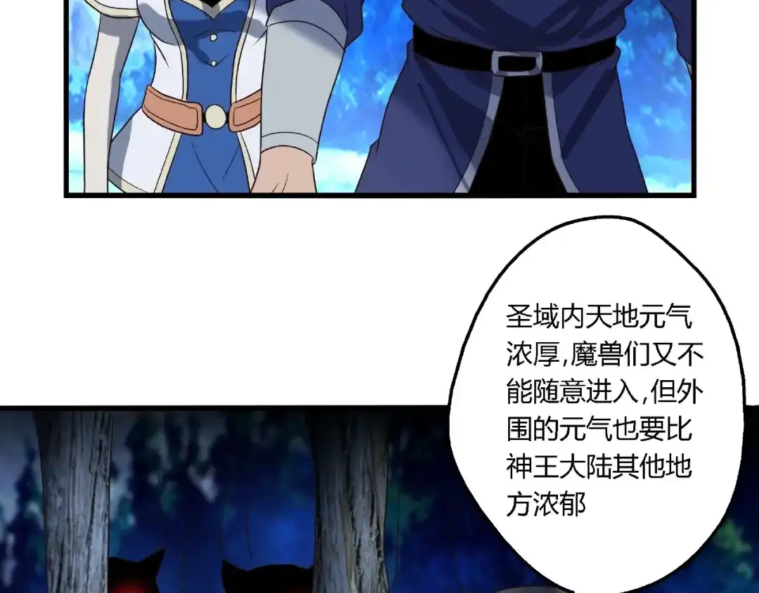 《吞噬领域》第80话 挣钱不积极脑袋有问题 第22页