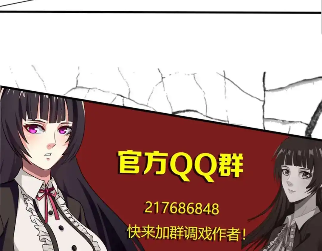 《吞噬领域》第80话 挣钱不积极脑袋有问题 第107页