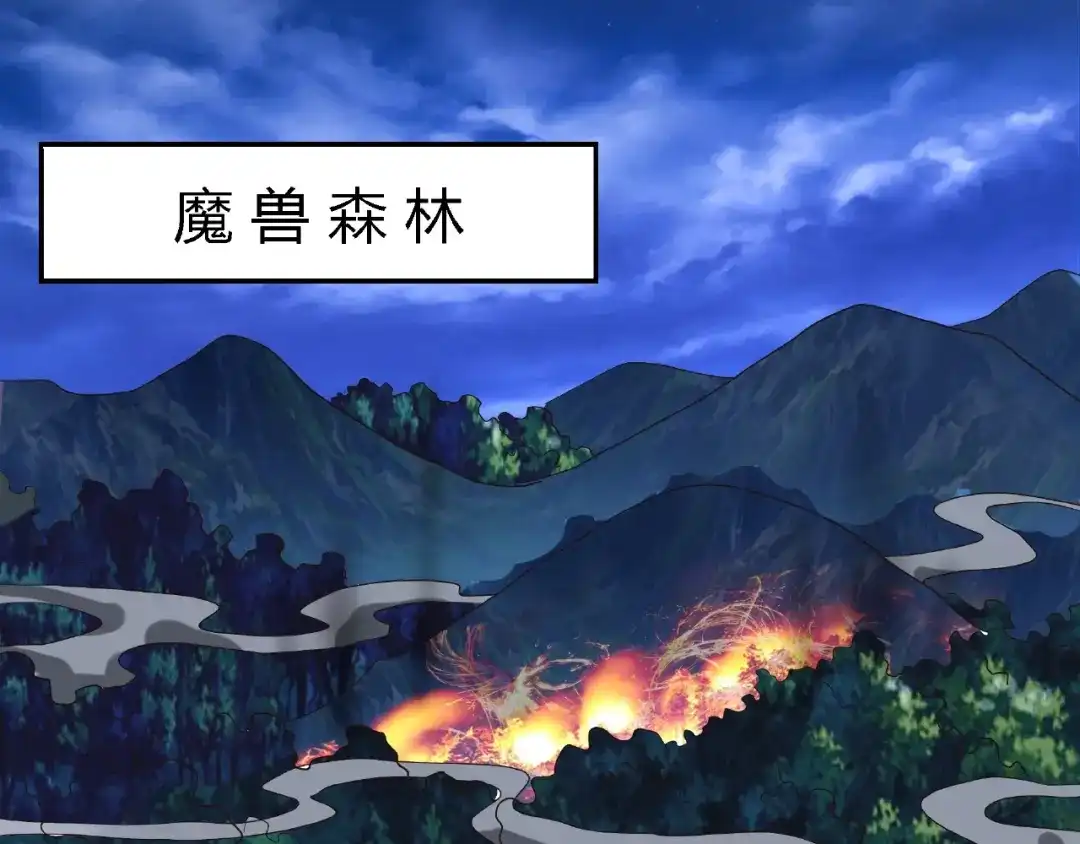 《吞噬领域》第80话 挣钱不积极脑袋有问题 第55页