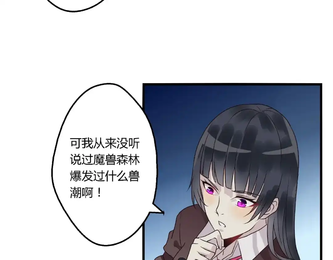 《吞噬领域》第80话 挣钱不积极脑袋有问题 第24页