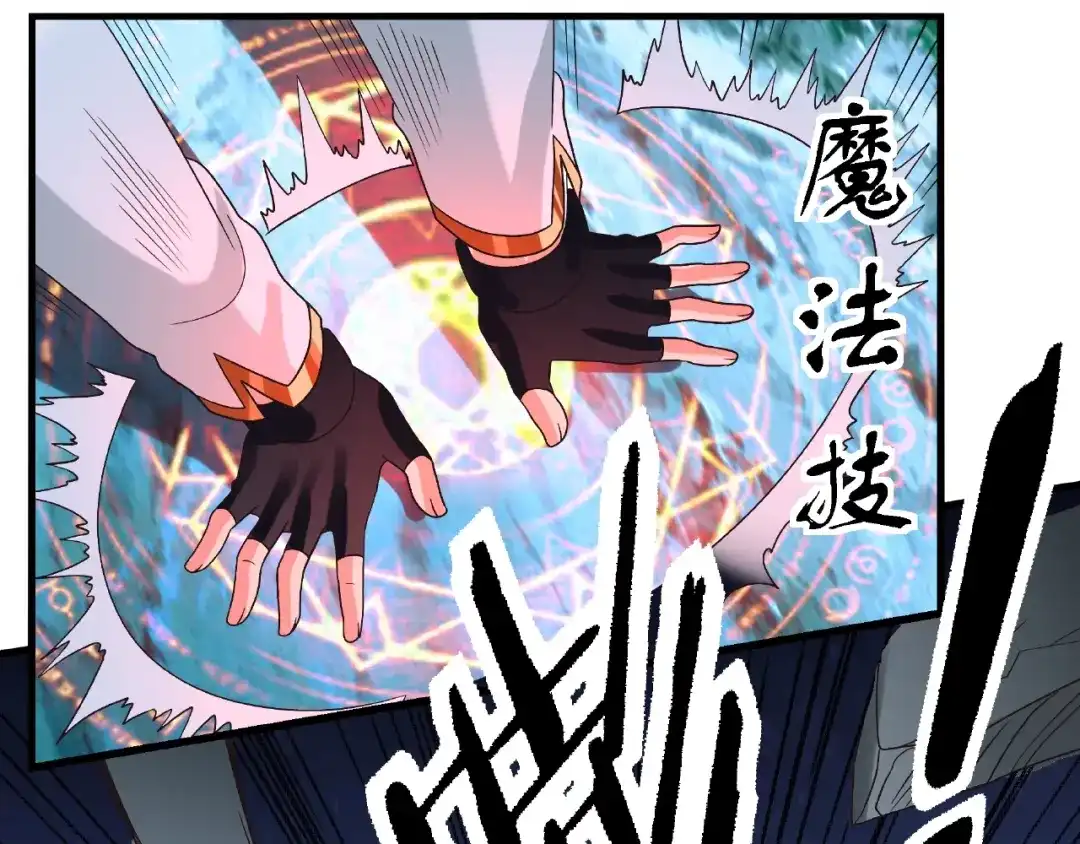 《吞噬领域》第80话 挣钱不积极脑袋有问题 第87页