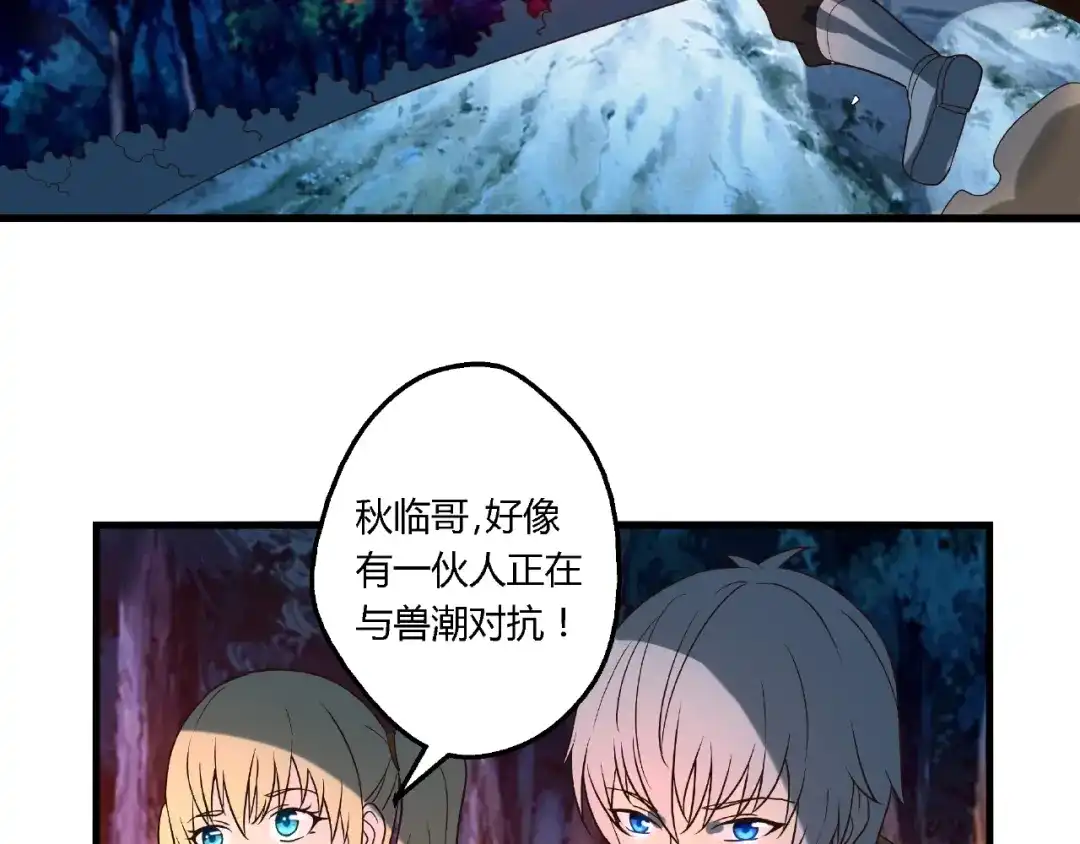 《吞噬领域》第80话 挣钱不积极脑袋有问题 第57页