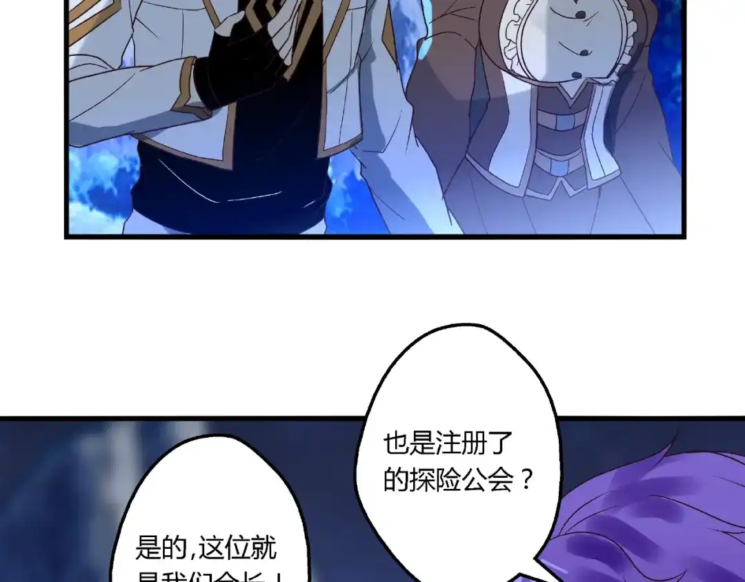 《吞噬领域》第80话 挣钱不积极脑袋有问题 第17页