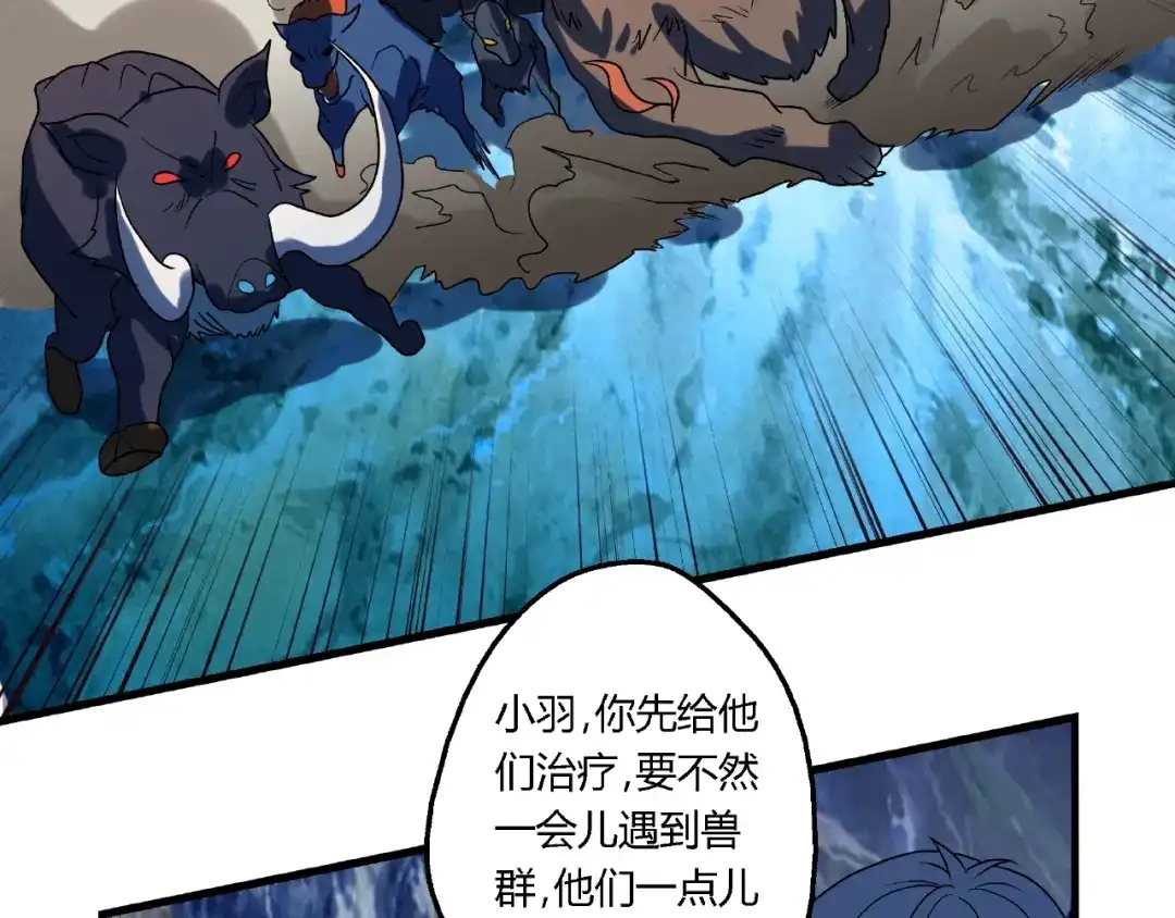 《吞噬领域》第80话 挣钱不积极脑袋有问题 第64页