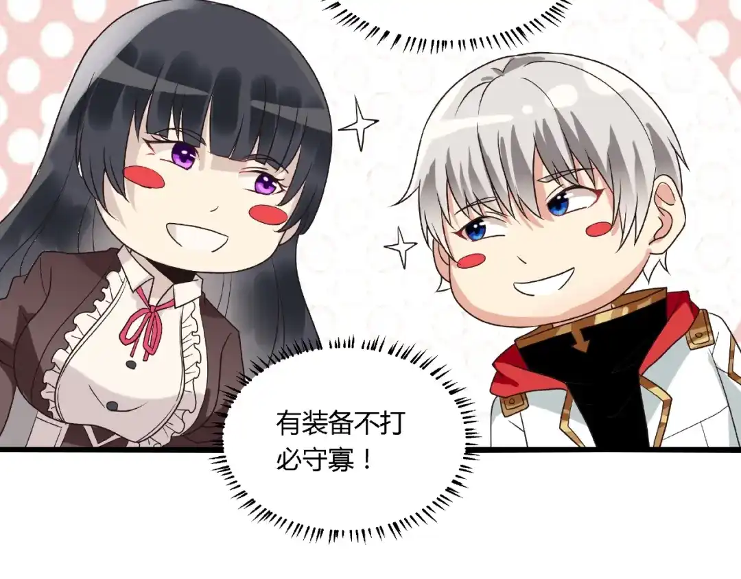 《吞噬领域》第80话 挣钱不积极脑袋有问题 第40页