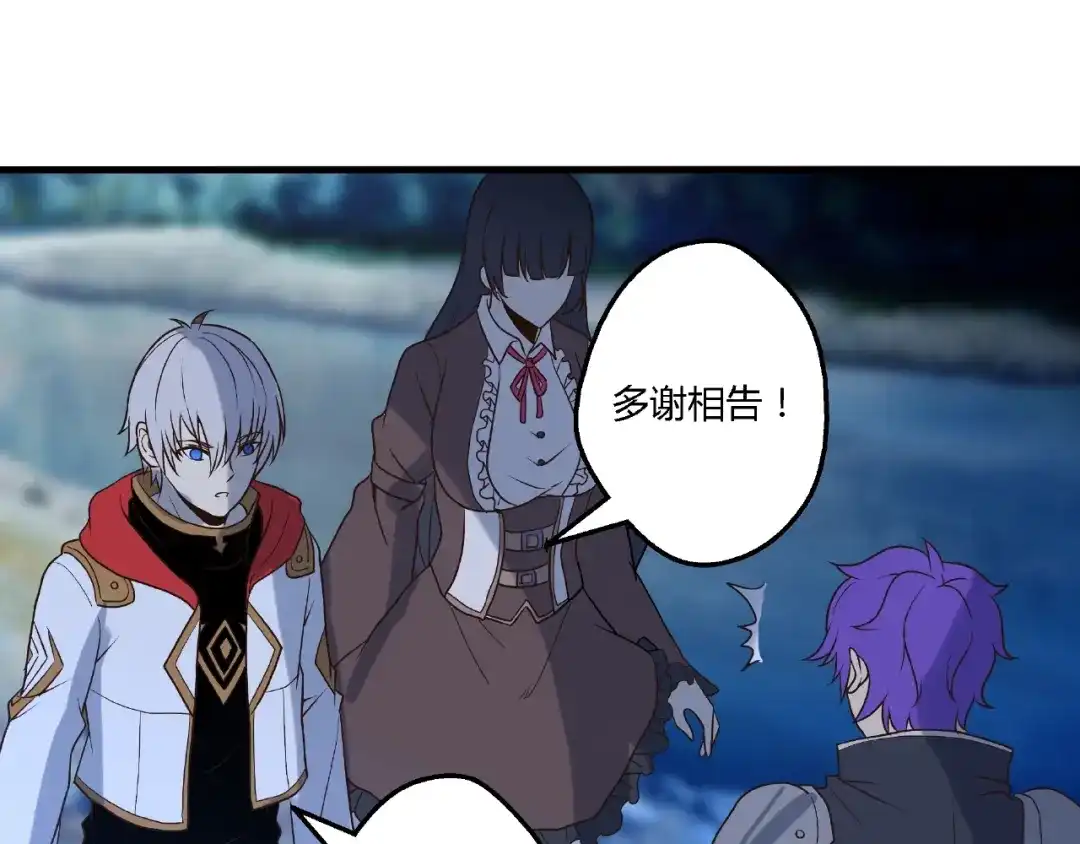 《吞噬领域》第80话 挣钱不积极脑袋有问题 第29页