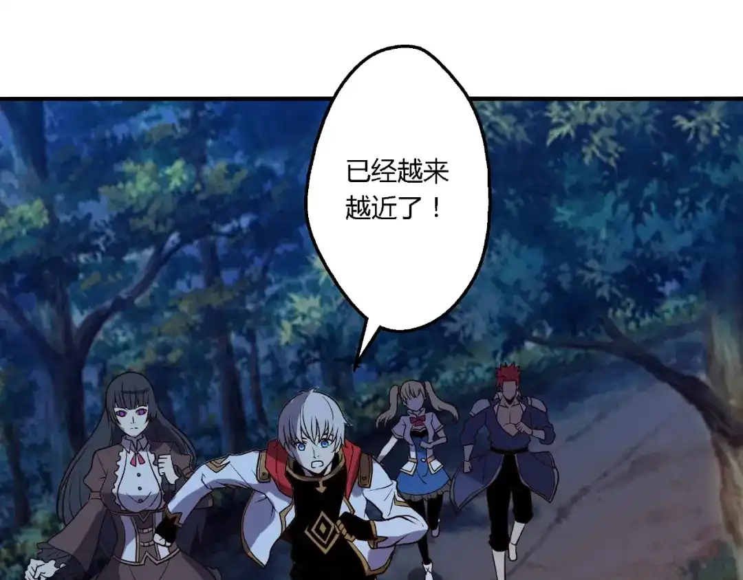 《吞噬领域》第80话 挣钱不积极脑袋有问题 第5页