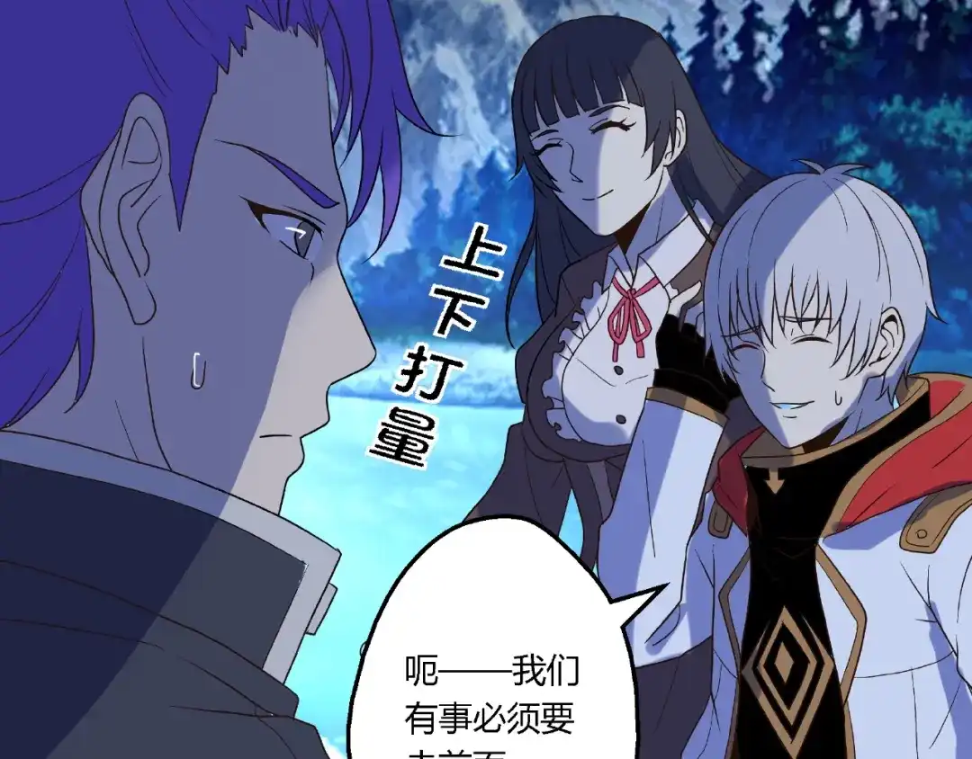 《吞噬领域》第80话 挣钱不积极脑袋有问题 第35页