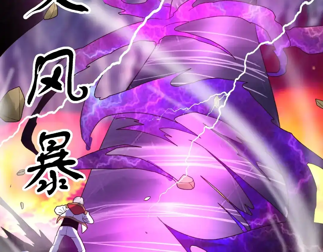 《吞噬领域》第80话 挣钱不积极脑袋有问题 第72页