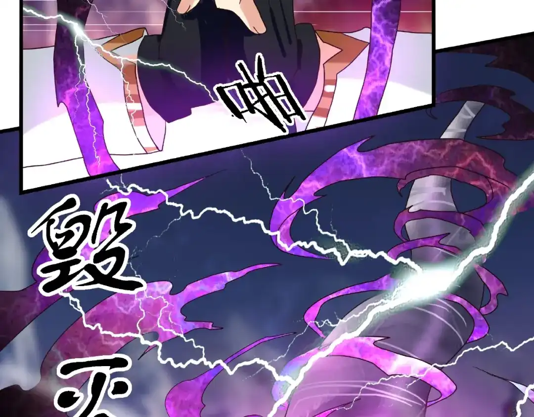 《吞噬领域》第80话 挣钱不积极脑袋有问题 第71页