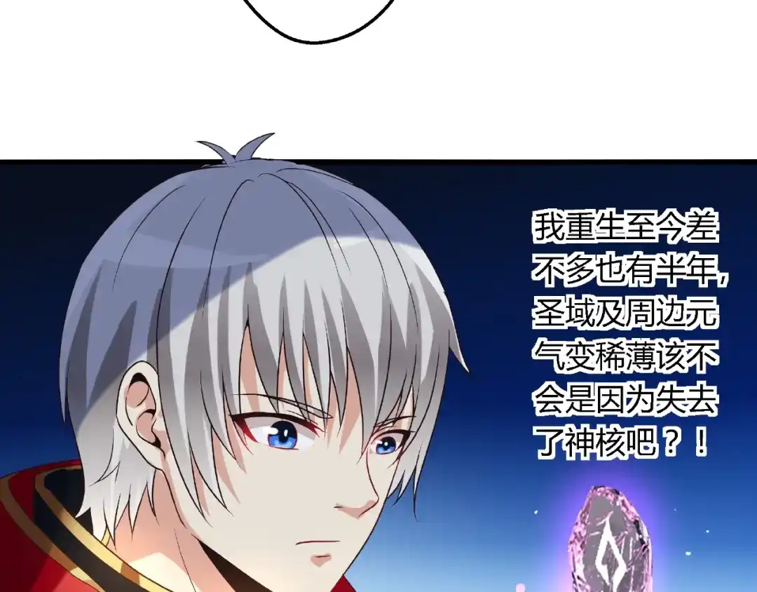 《吞噬领域》第80话 挣钱不积极脑袋有问题 第27页