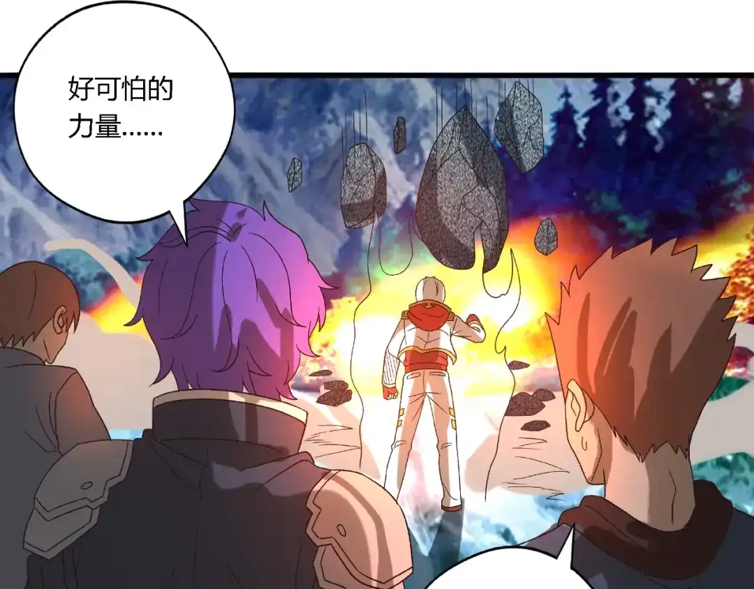《吞噬领域》第80话 挣钱不积极脑袋有问题 第99页