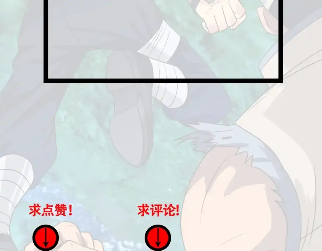 《吞噬领域》第80话 挣钱不积极脑袋有问题 第110页