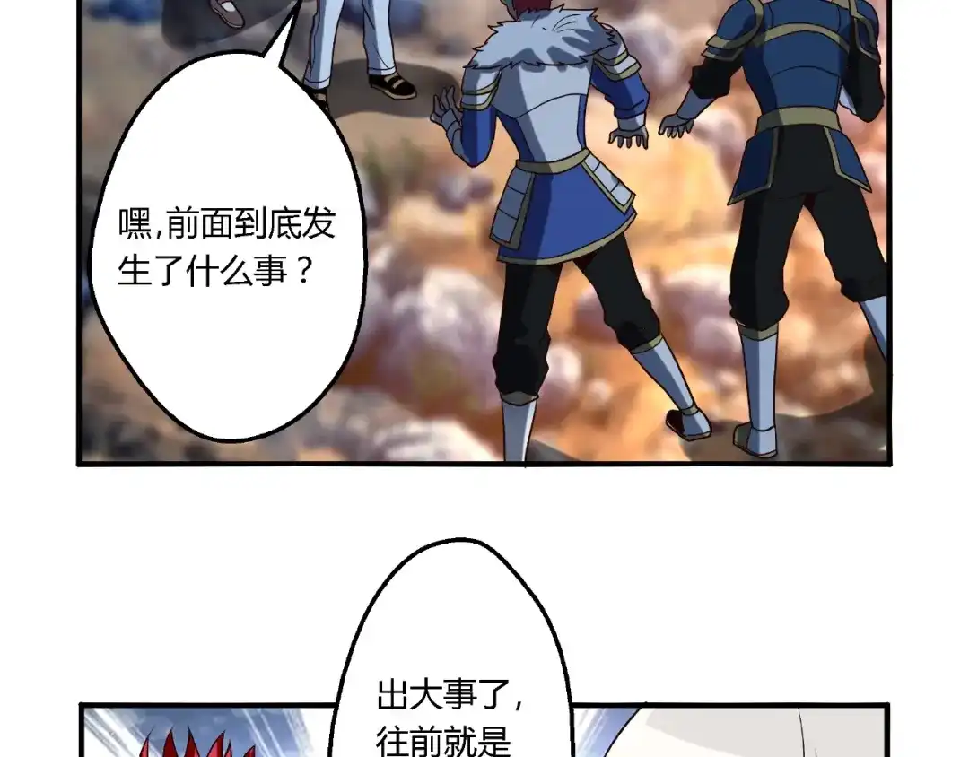 《吞噬领域》第80话 挣钱不积极脑袋有问题 第9页