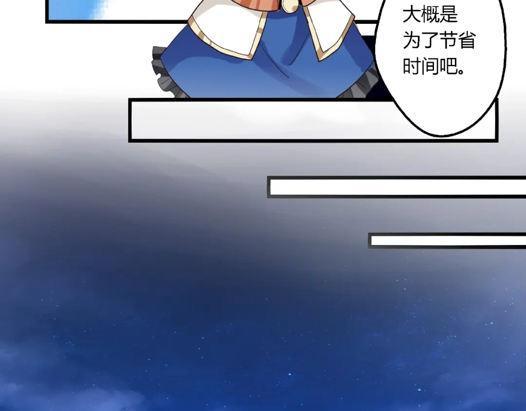 《吞噬领域》第80话 挣钱不积极脑袋有问题 第54页