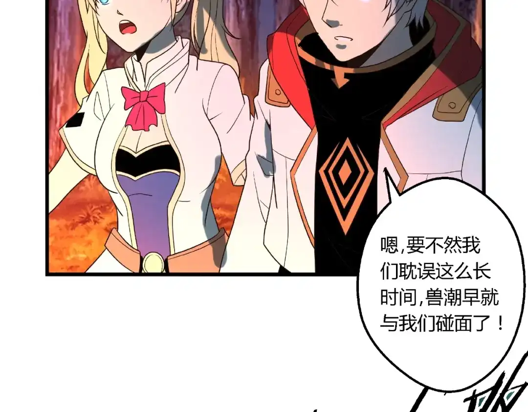 《吞噬领域》第80话 挣钱不积极脑袋有问题 第58页