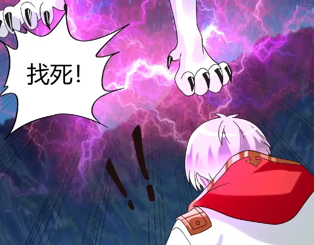 《吞噬领域》第81话 天狼王！ 第49页