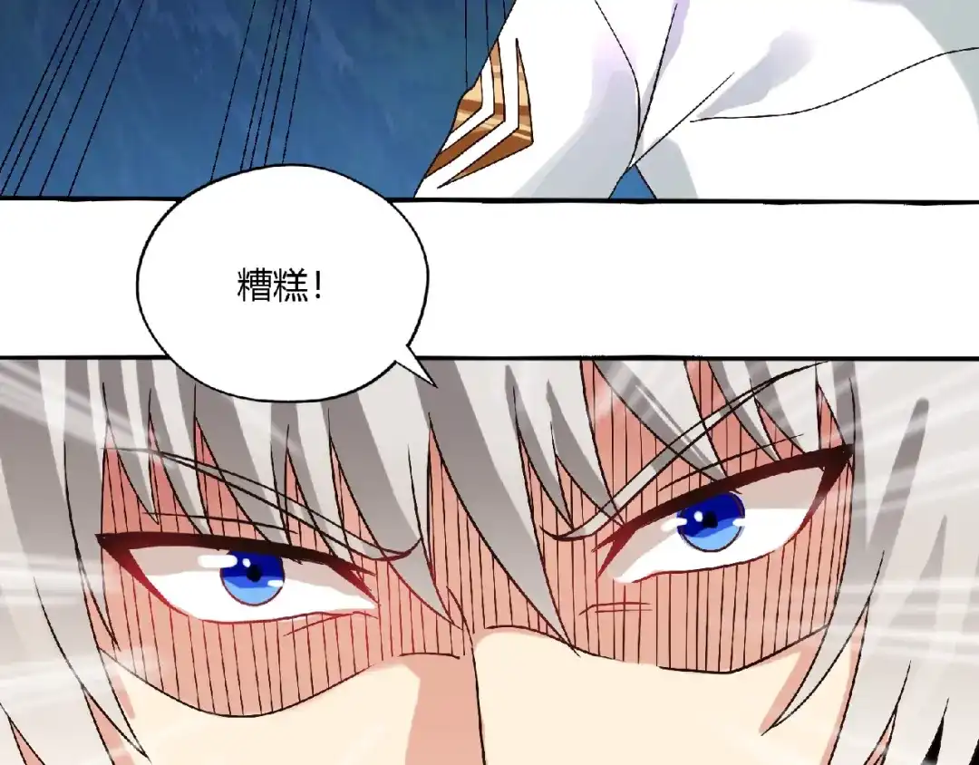 《吞噬领域》第81话 天狼王！ 第50页