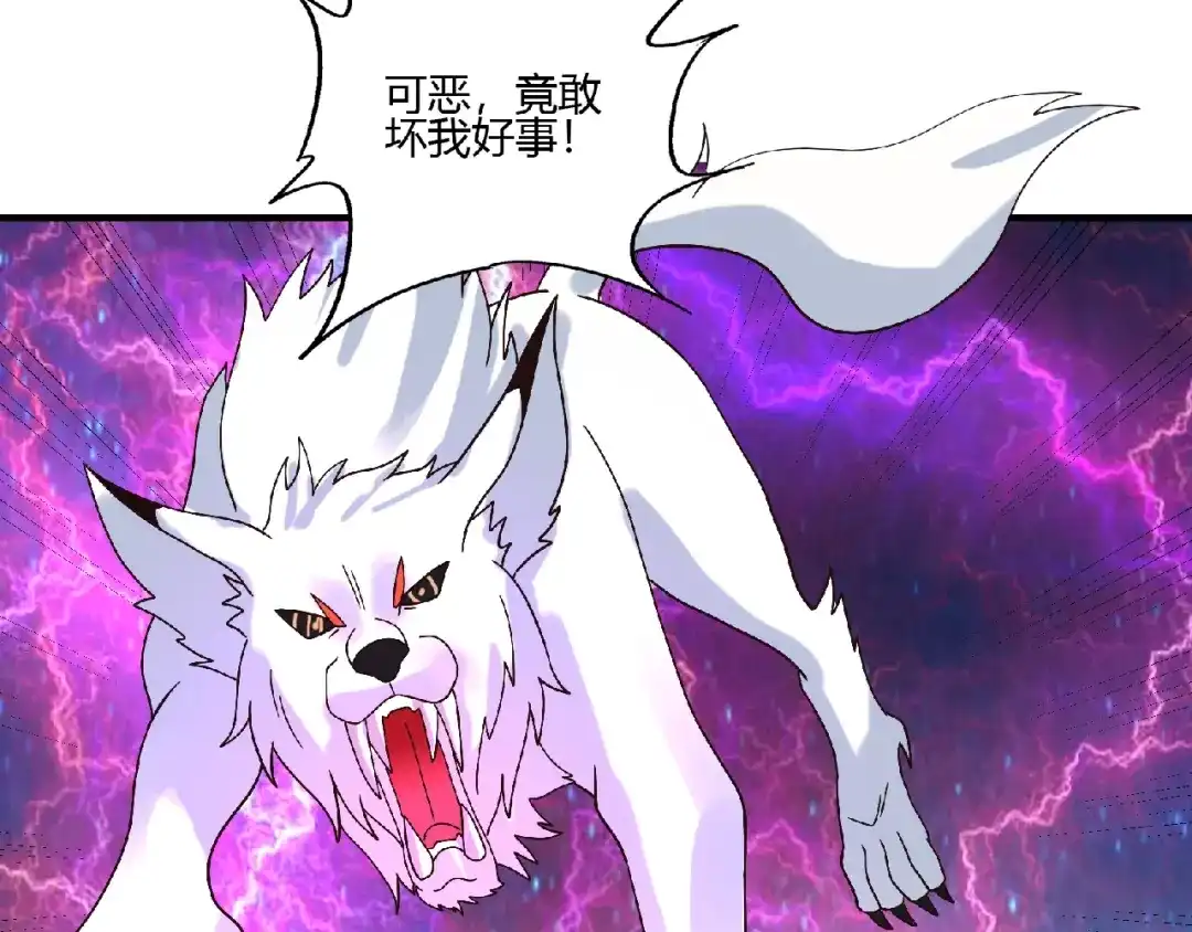 《吞噬领域》第81话 天狼王！ 第48页