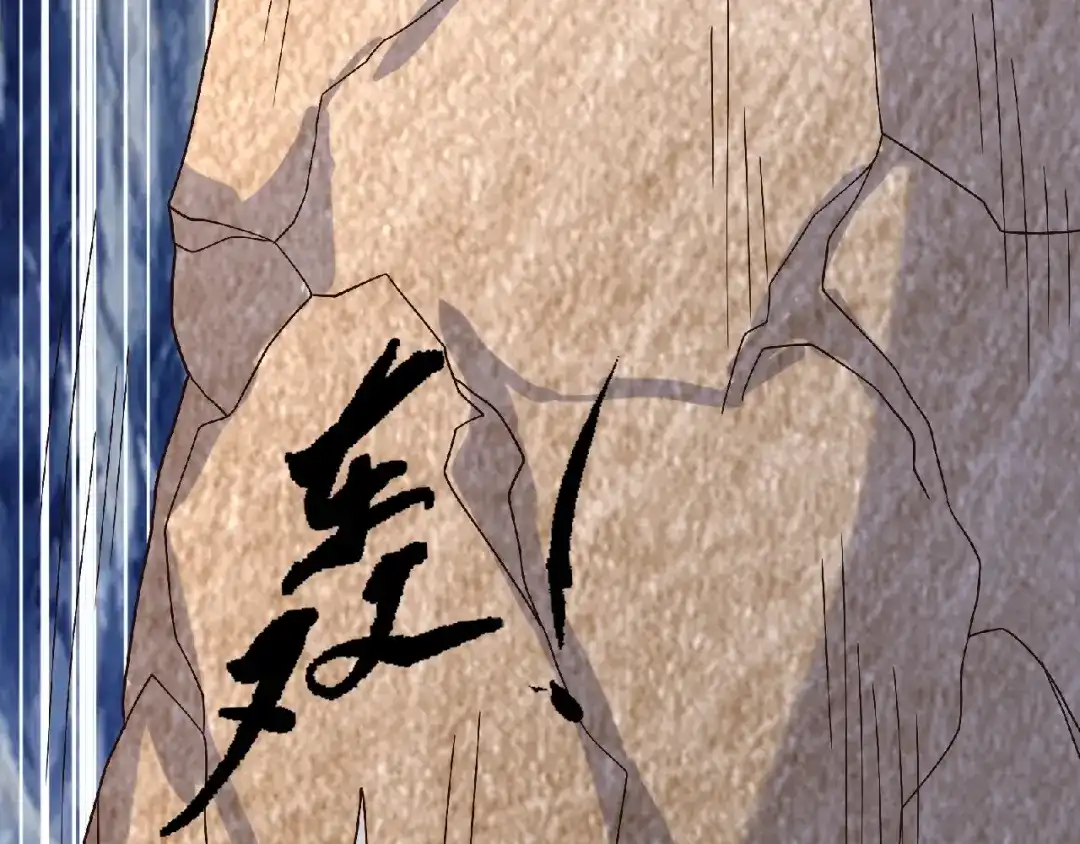 《吞噬领域》第81话 天狼王！ 第52页
