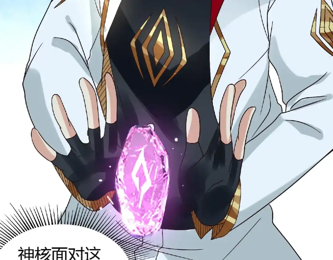 《吞噬领域》第81话 天狼王！ 第104页