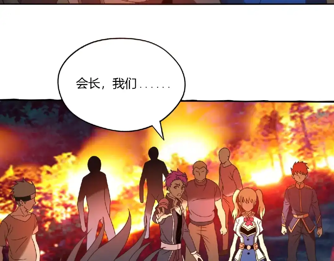 《吞噬领域》第81话 天狼王！ 第27页