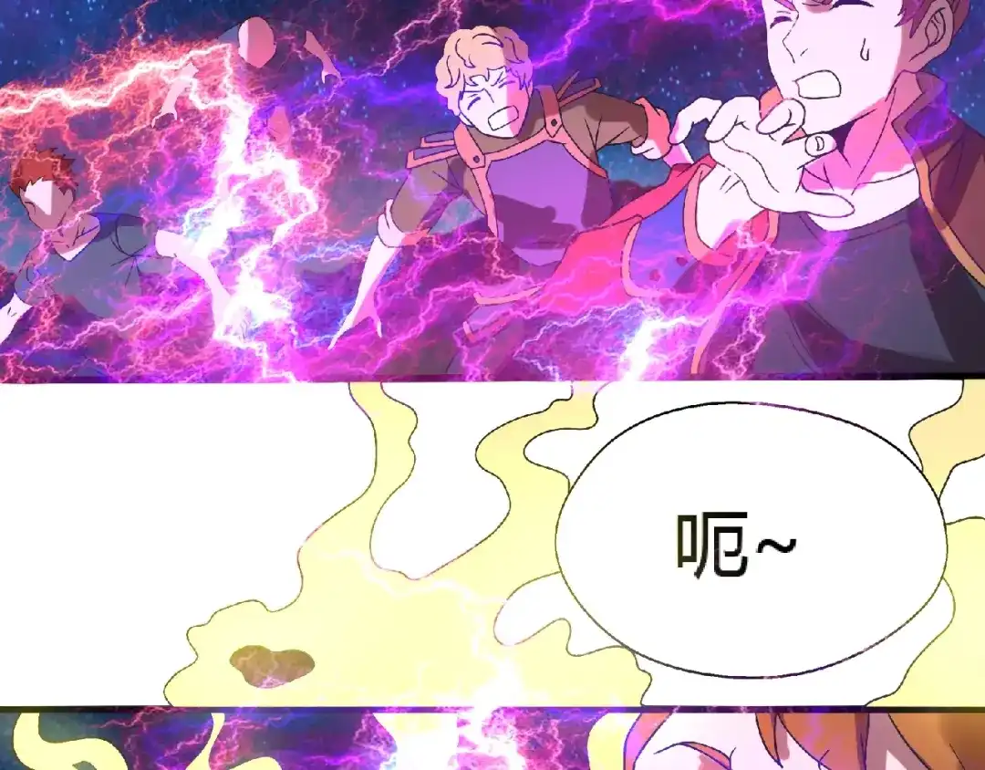 《吞噬领域》第81话 天狼王！ 第16页