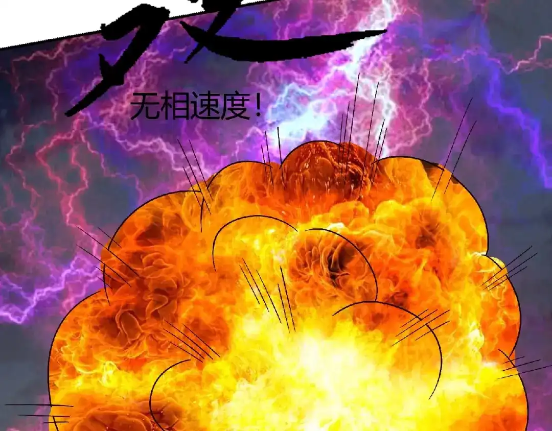 《吞噬领域》第81话 天狼王！ 第72页