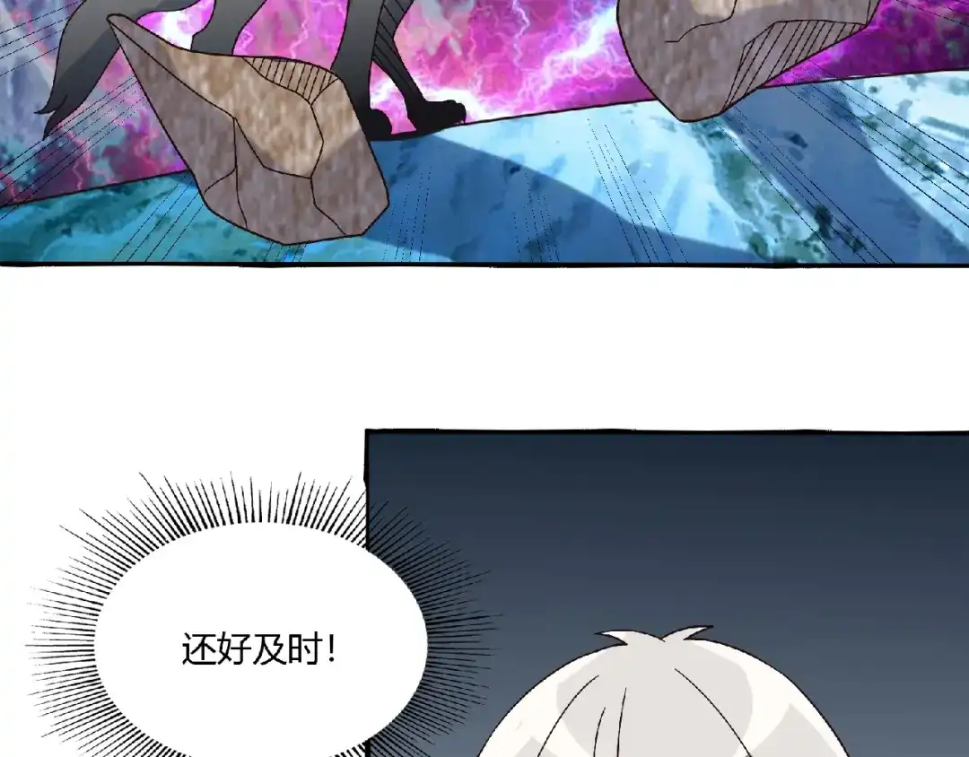 《吞噬领域》第81话 天狼王！ 第56页