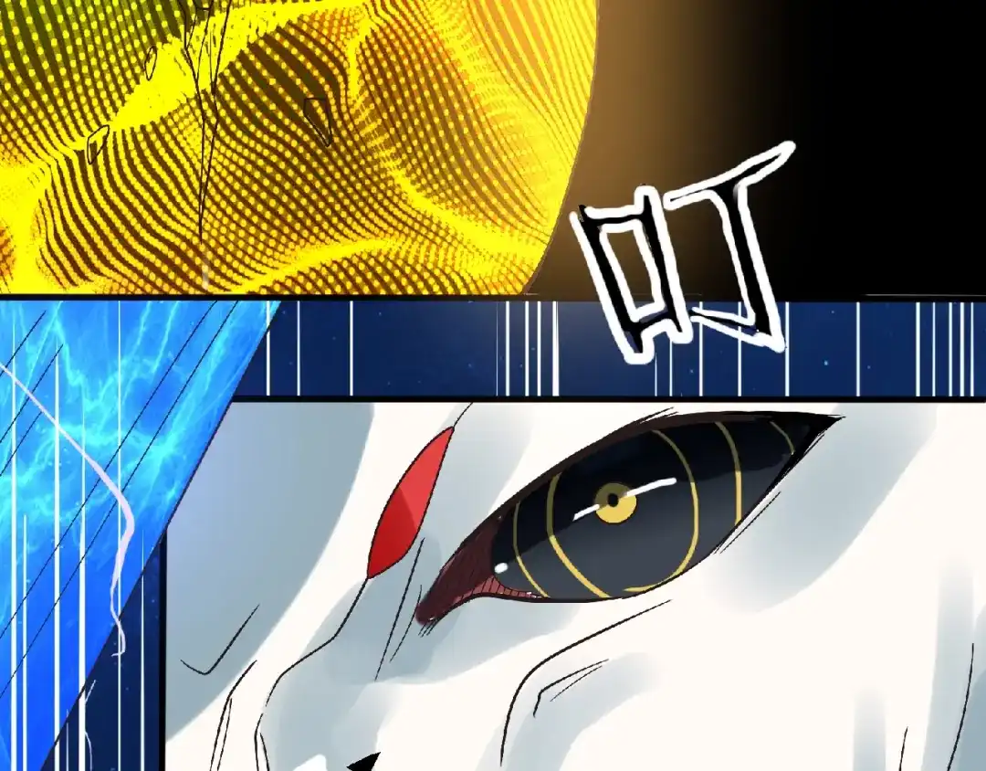 《吞噬领域》第81话 天狼王！ 第38页