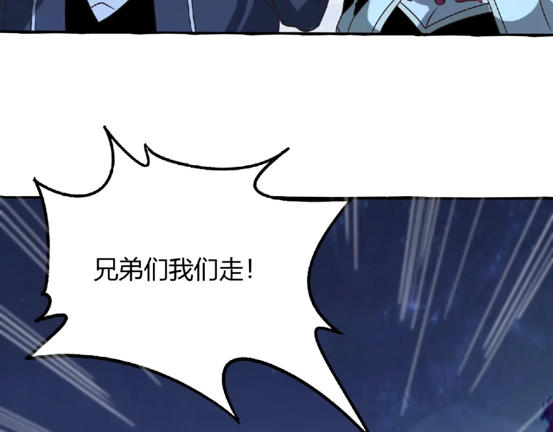 《吞噬领域》第81话 天狼王！ 第30页