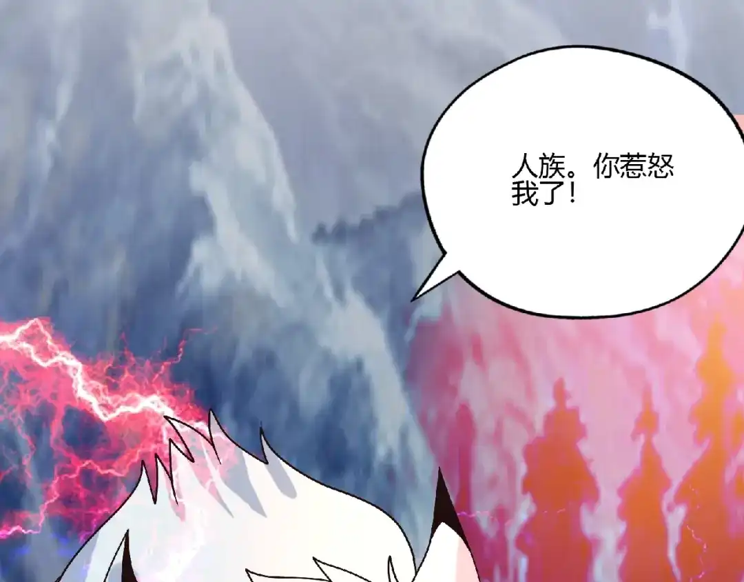 《吞噬领域》第81话 天狼王！ 第58页