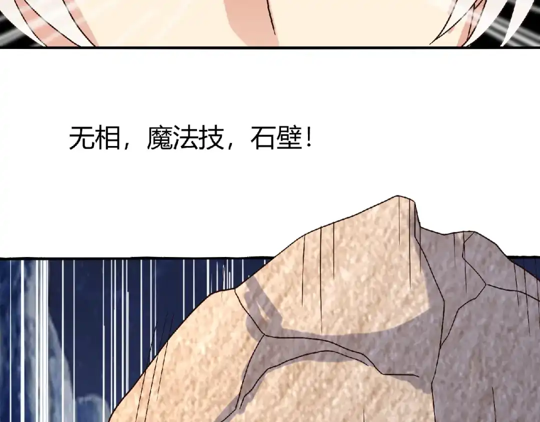《吞噬领域》第81话 天狼王！ 第51页
