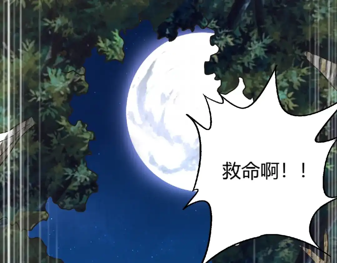 《吞噬领域》第81话 天狼王！ 第5页