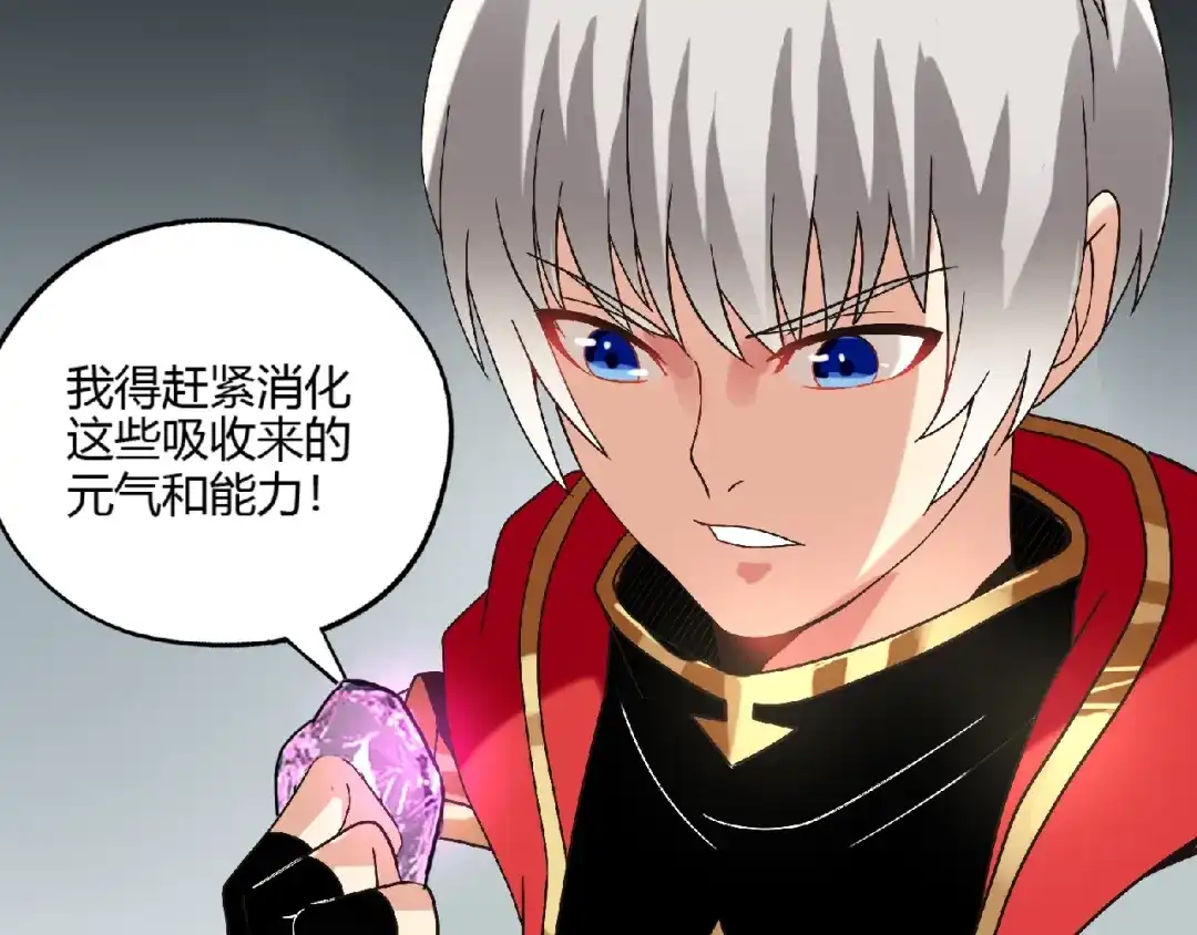 《吞噬领域》第81话 天狼王！ 第121页