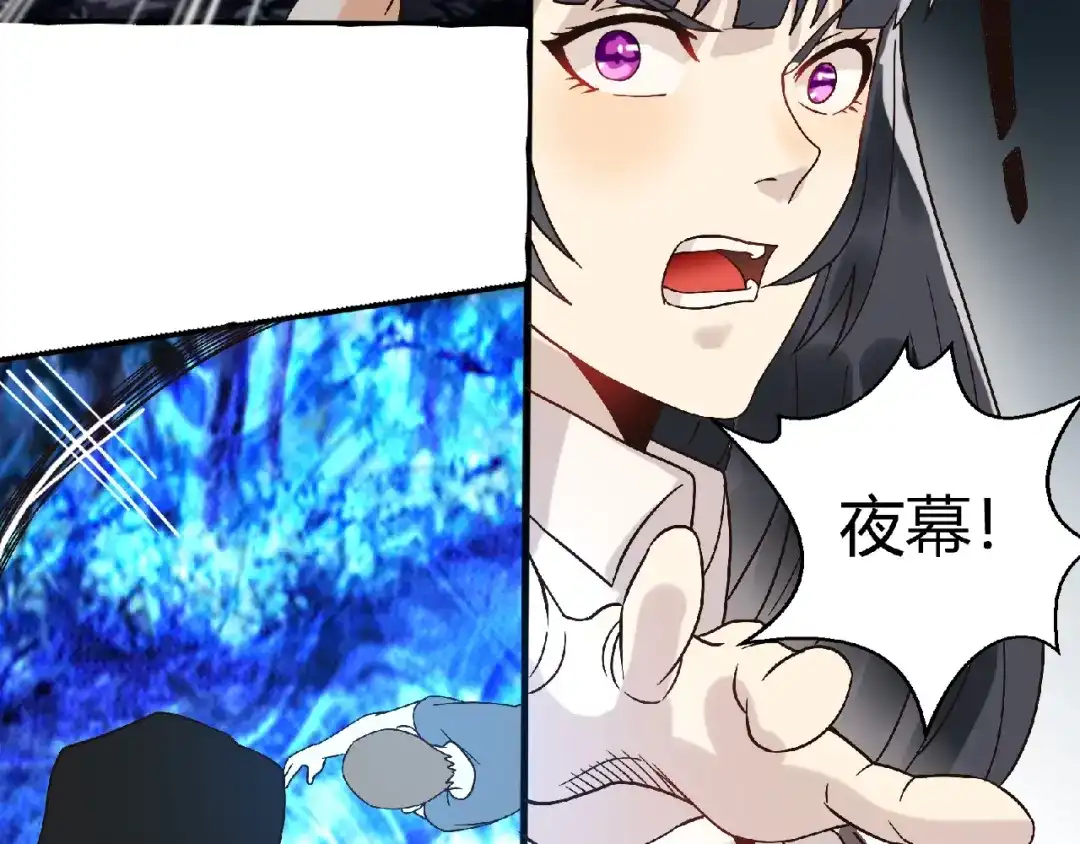 《吞噬领域》第81话 天狼王！ 第91页
