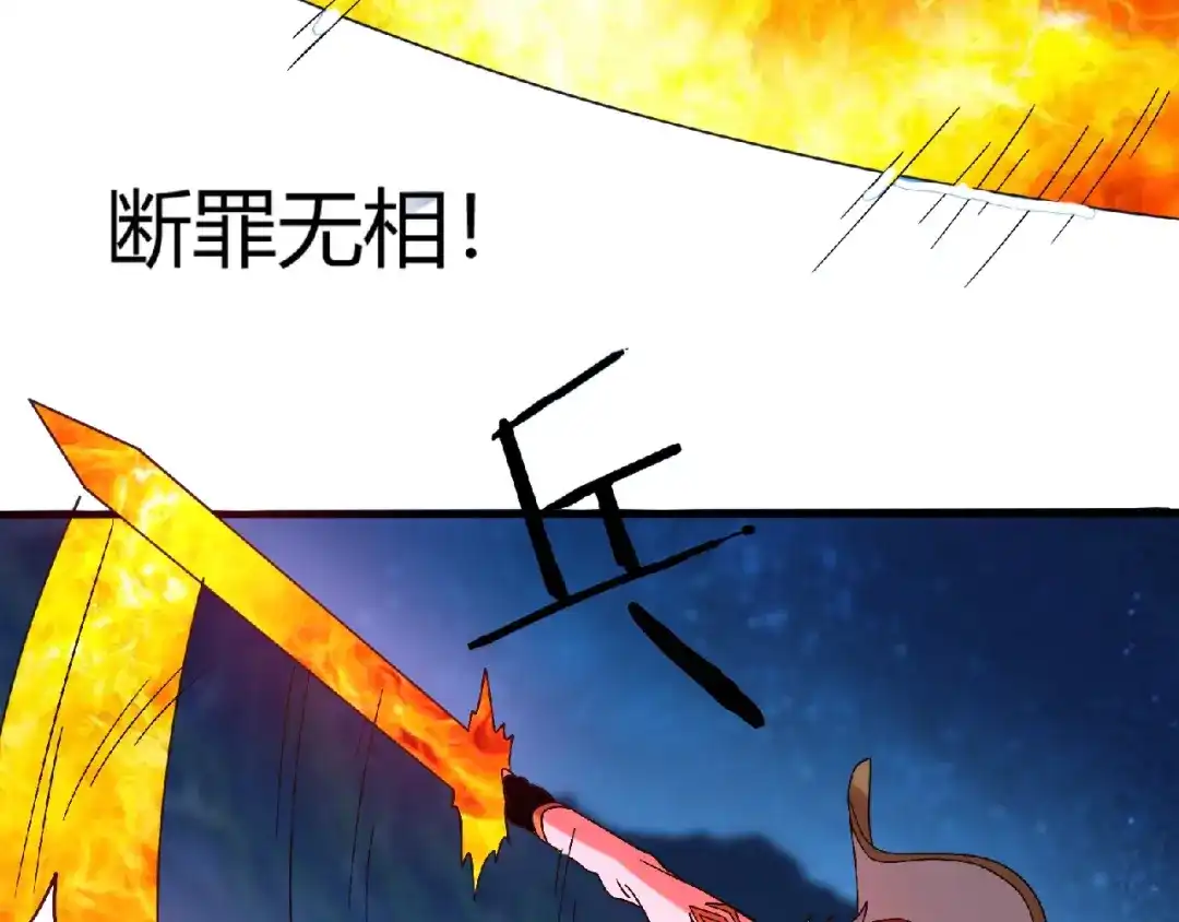 《吞噬领域》第81话 天狼王！ 第79页