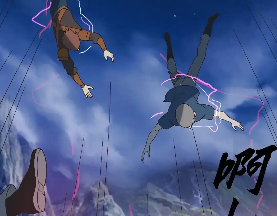 《吞噬领域》第81话 天狼王！ 第41页