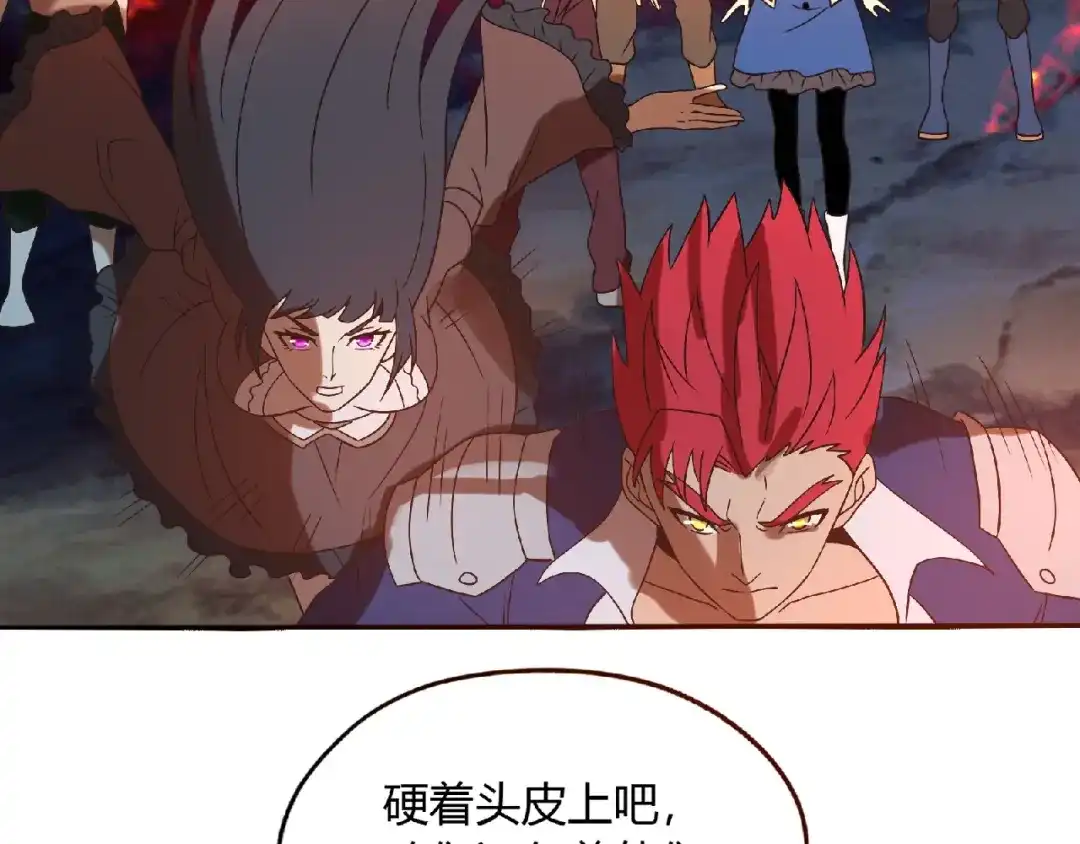 《吞噬领域》第81话 天狼王！ 第28页