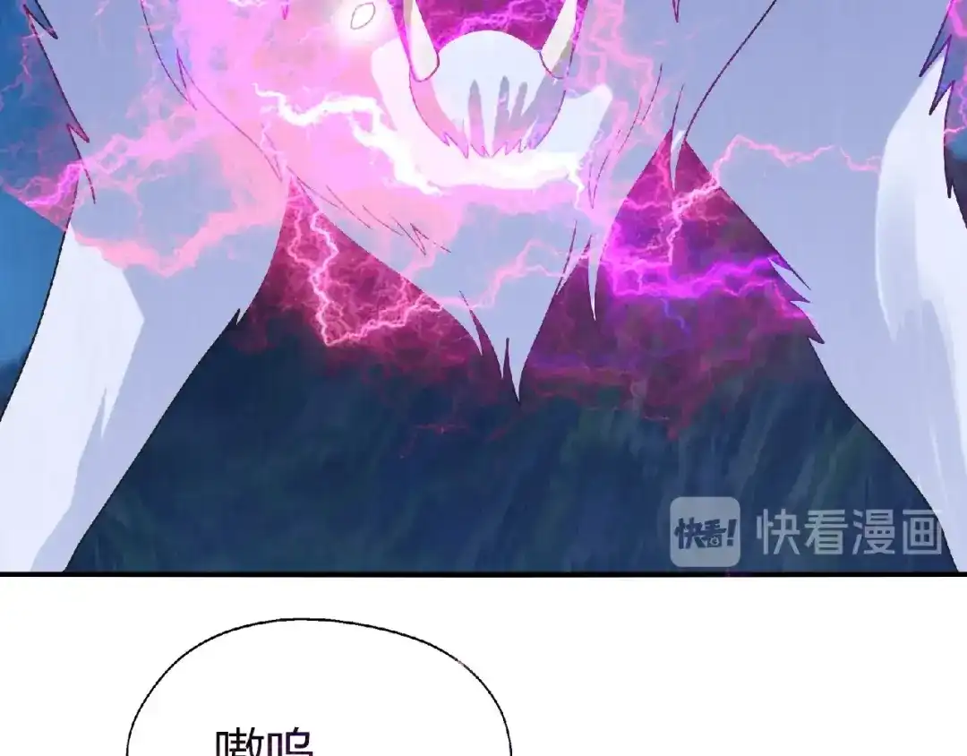 《吞噬领域》第81话 天狼王！ 第13页