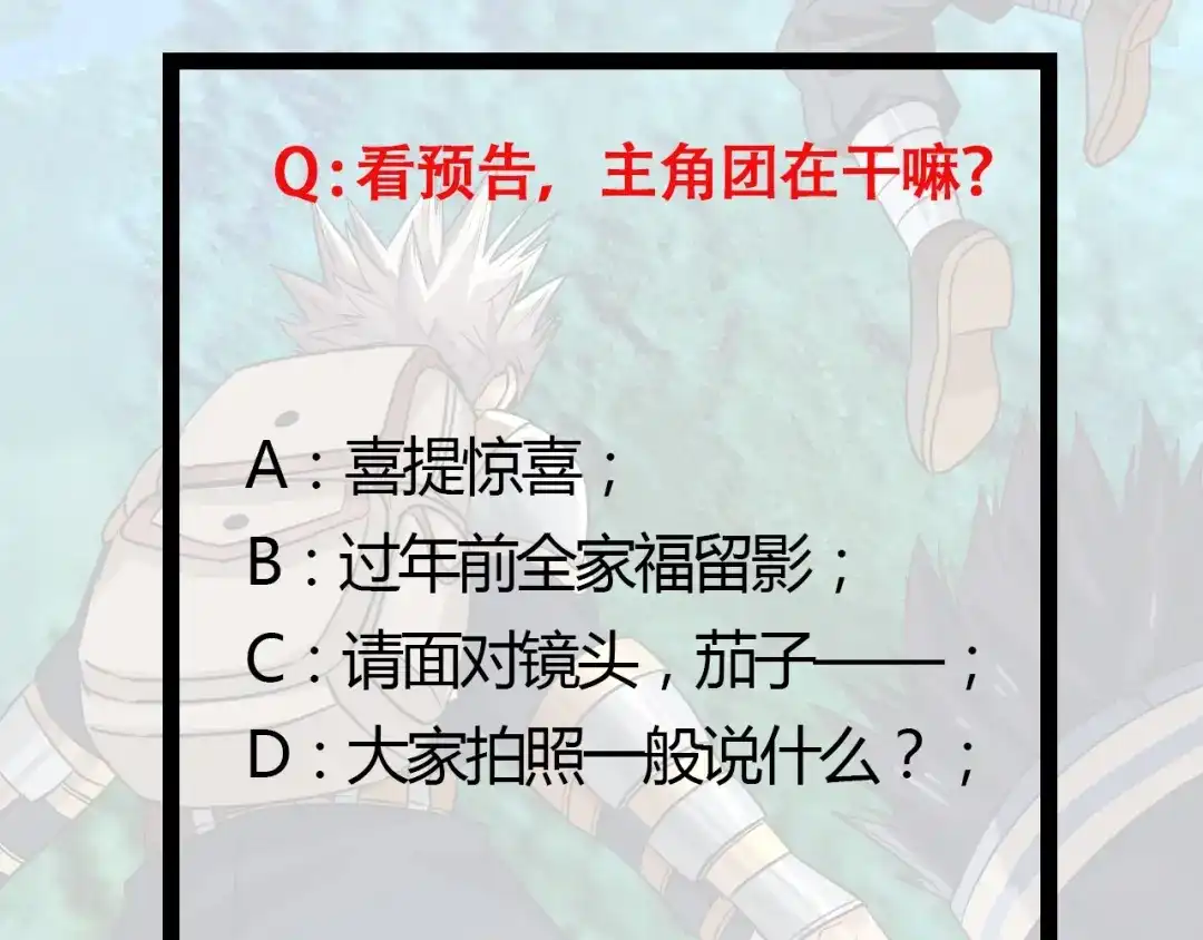《吞噬领域》第81话 天狼王！ 第142页