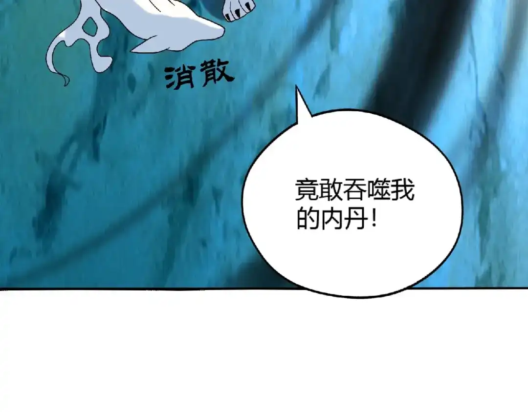 《吞噬领域》第81话 天狼王！ 第107页