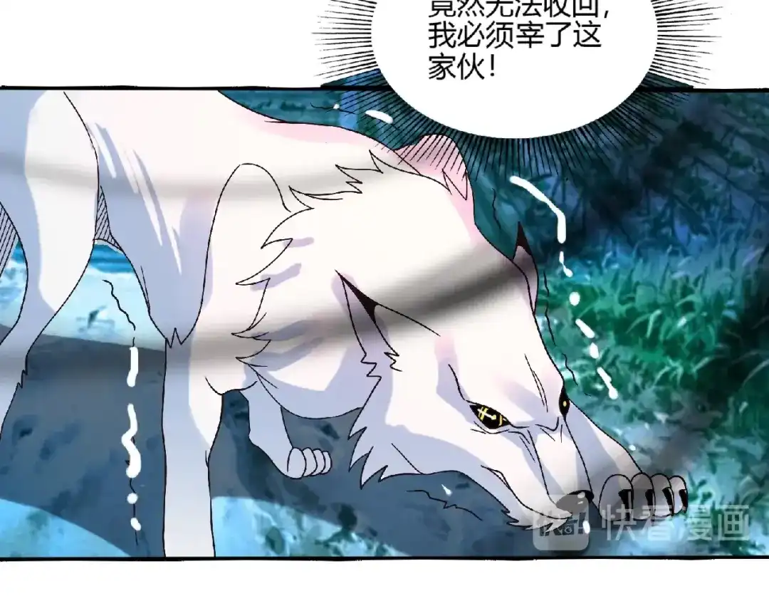 《吞噬领域》第81话 天狼王！ 第109页