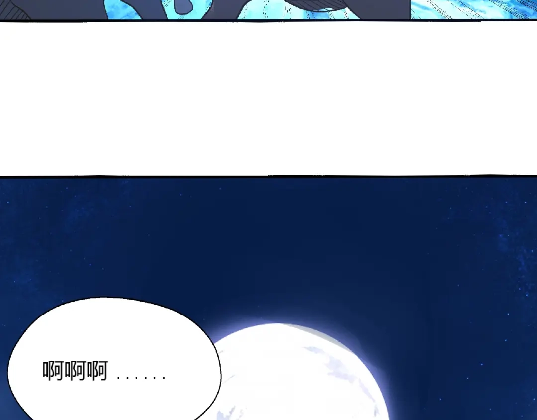 《吞噬领域》第81话 天狼王！ 第9页