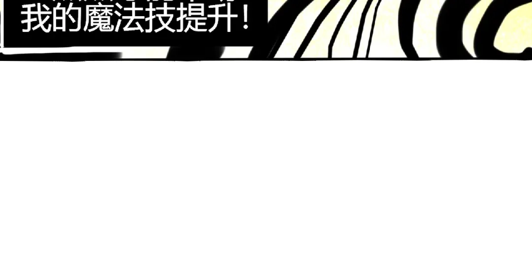 《吞噬领域》第81话 天狼王！ 第130页