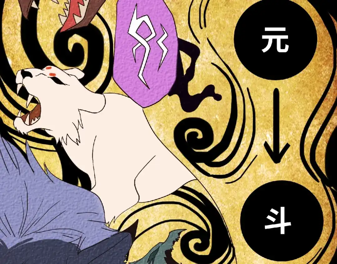 《吞噬领域》第81话 天狼王！ 第128页