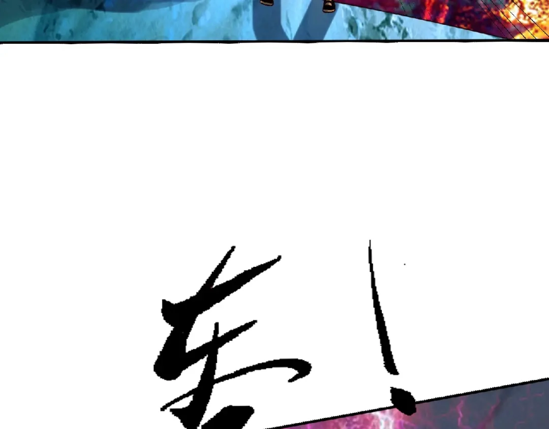 《吞噬领域》第81话 天狼王！ 第71页