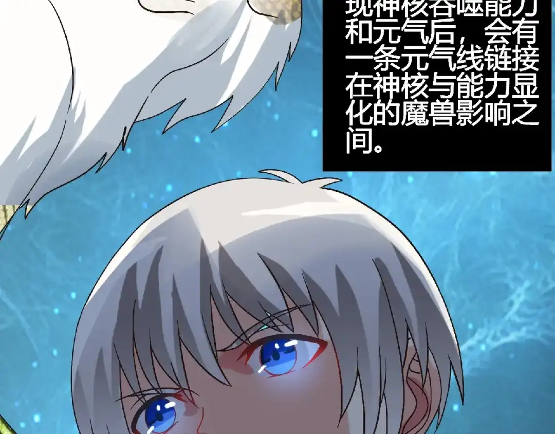 《吞噬领域》第81话 天狼王！ 第125页