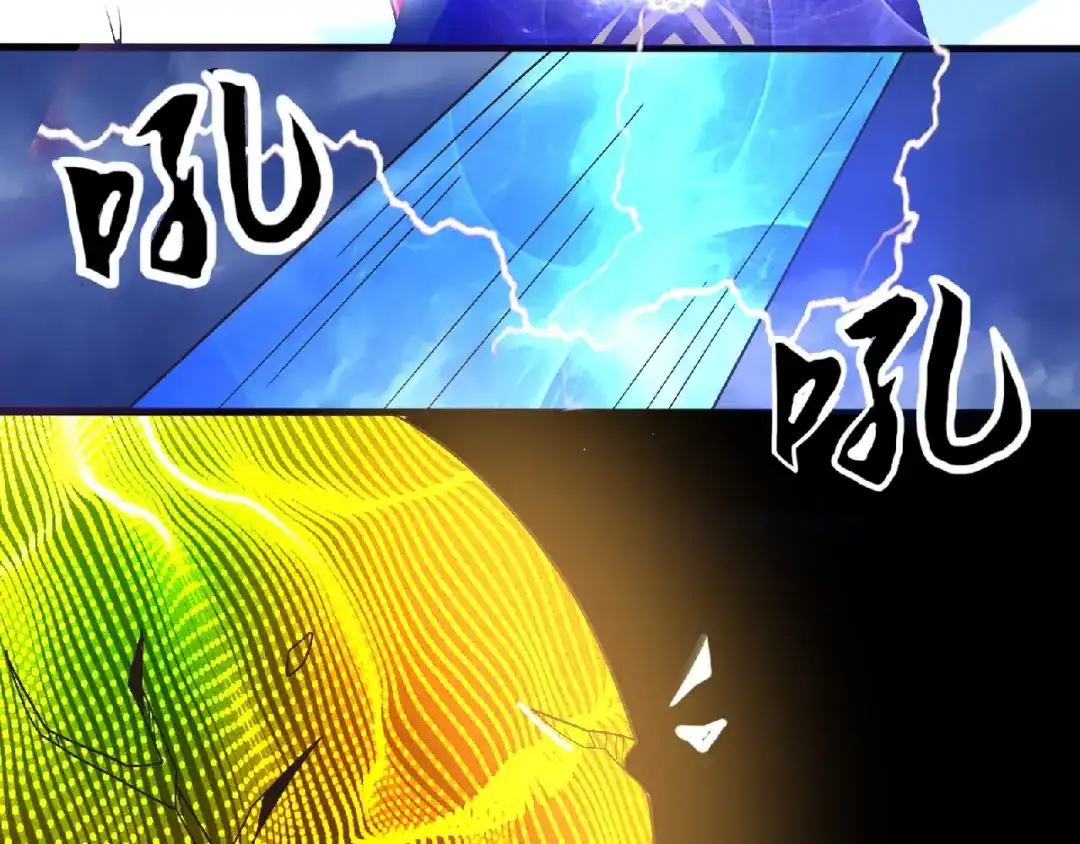 《吞噬领域》第81话 天狼王！ 第37页
